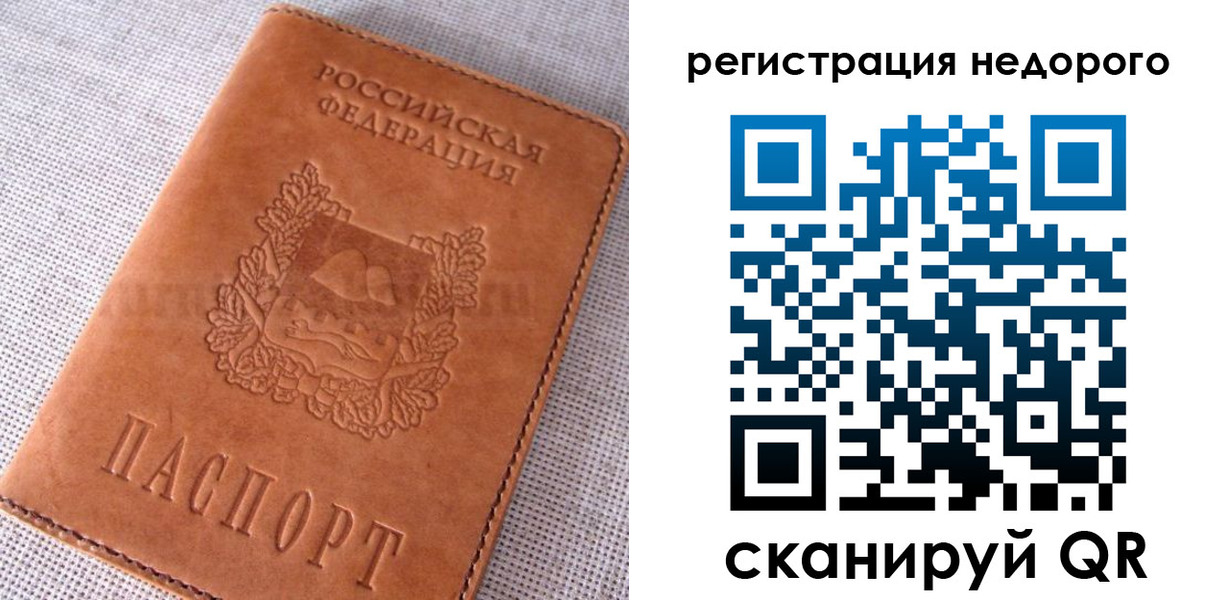 прописка гарантия в Тюкалинске