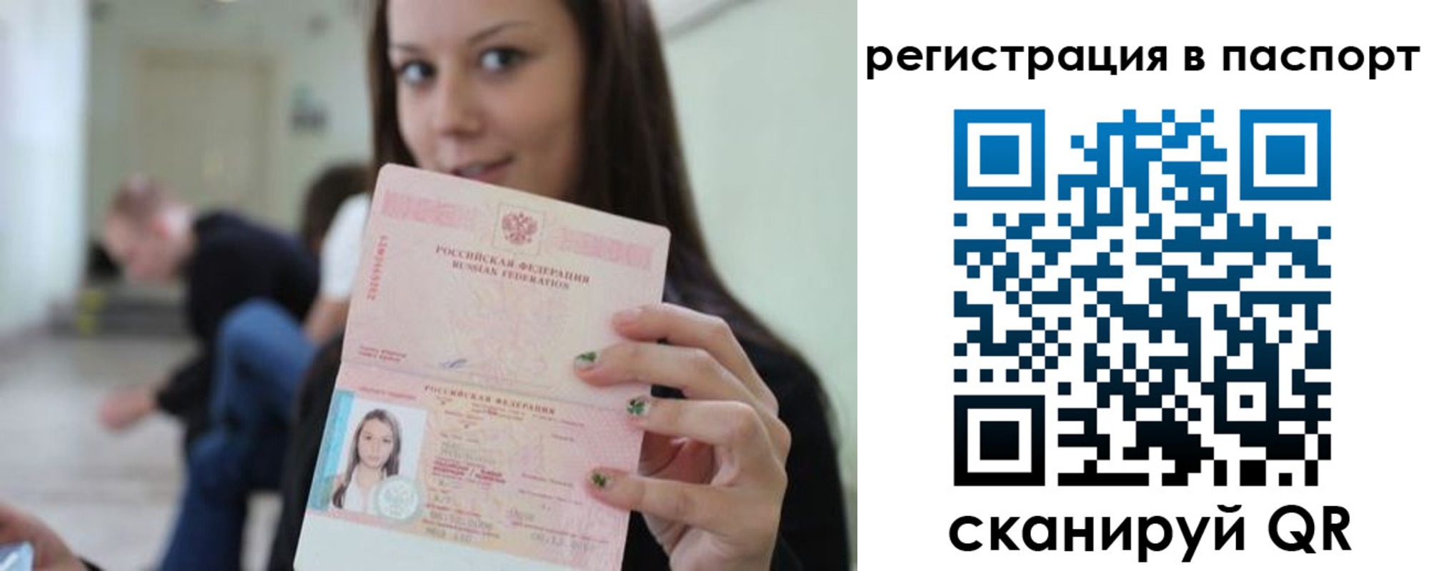 прописка в квартире в Тюкалинске