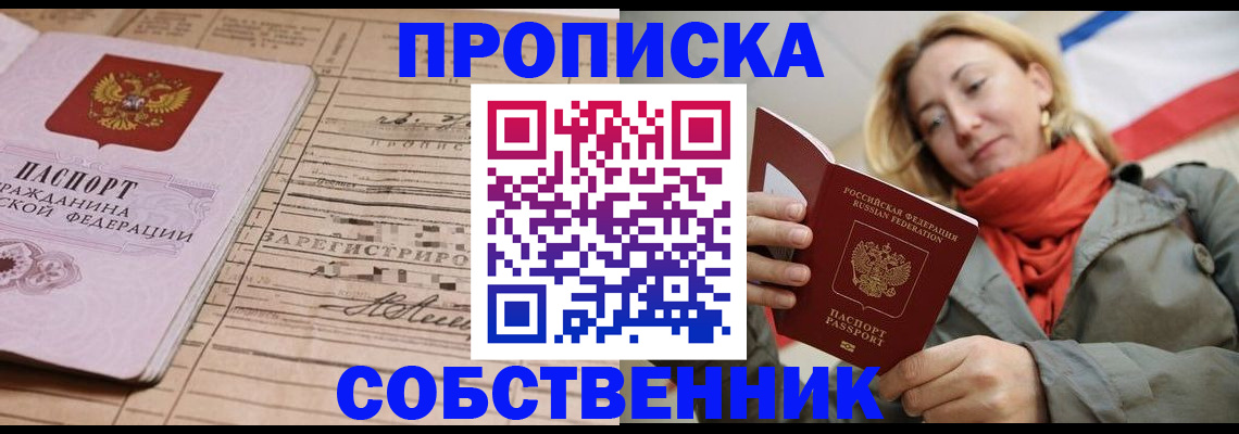 прописка регистрация в Тюкалинске