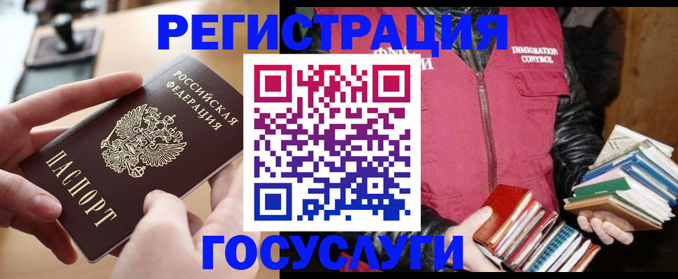 прописка ребенка в Тюкалинске