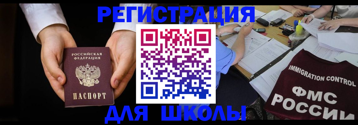 прописка законно в Тюкалинске