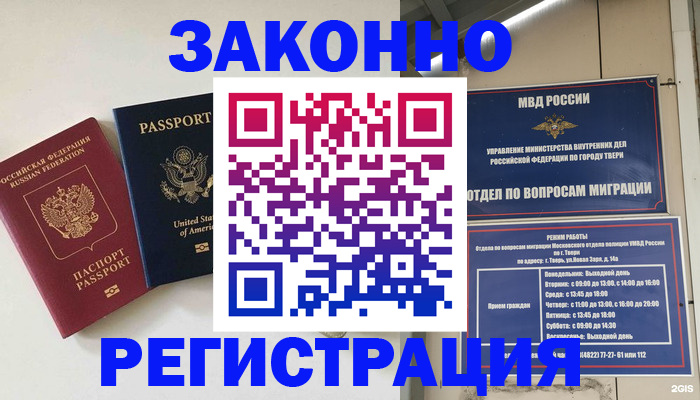 прописка для школы в Тюкалинске