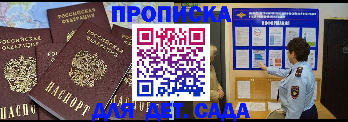 временная регистрация купить в Тюкалинске