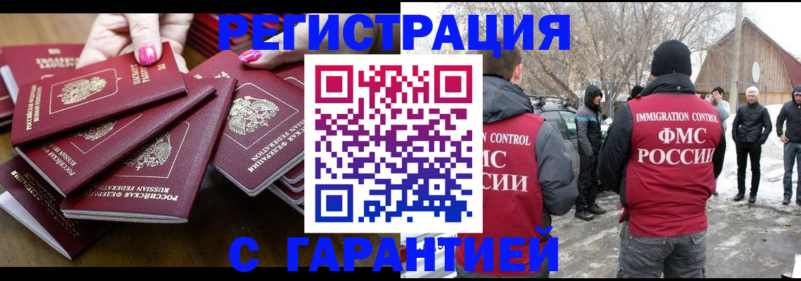 купить прописку в Тюкалинске