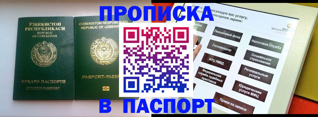 прописка законно в Тюкалинске